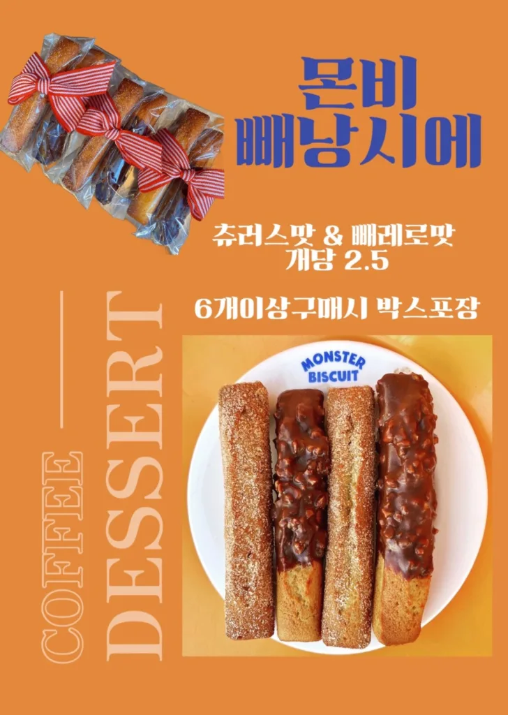 빼빼로데이 빼낭시에