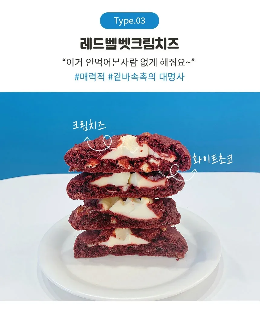 레드벨벳크림치즈3