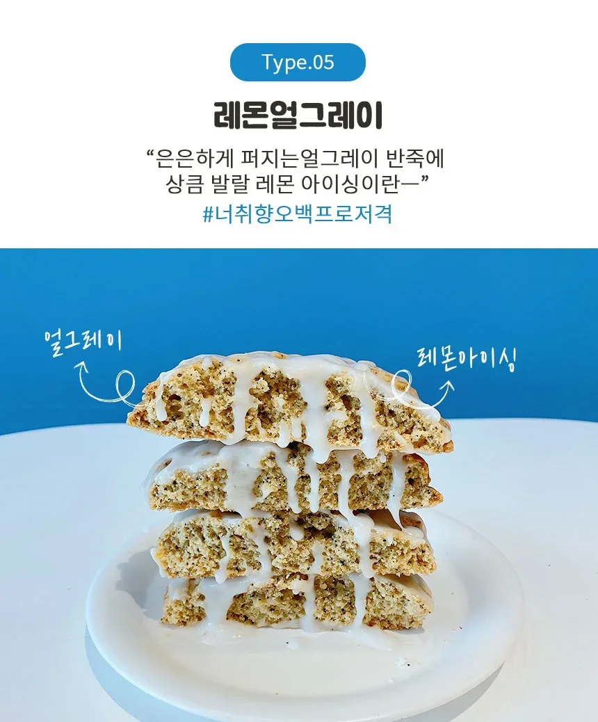 레몬얼그레이5