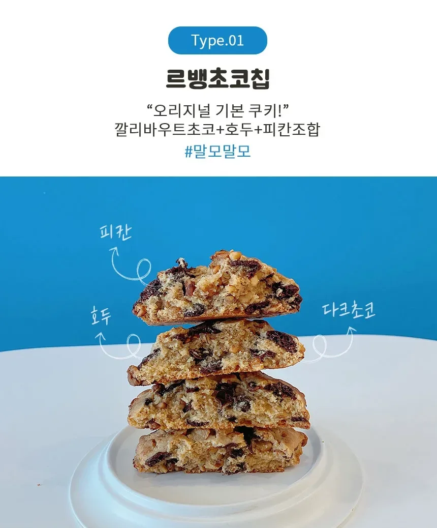 르뱅초코칩1