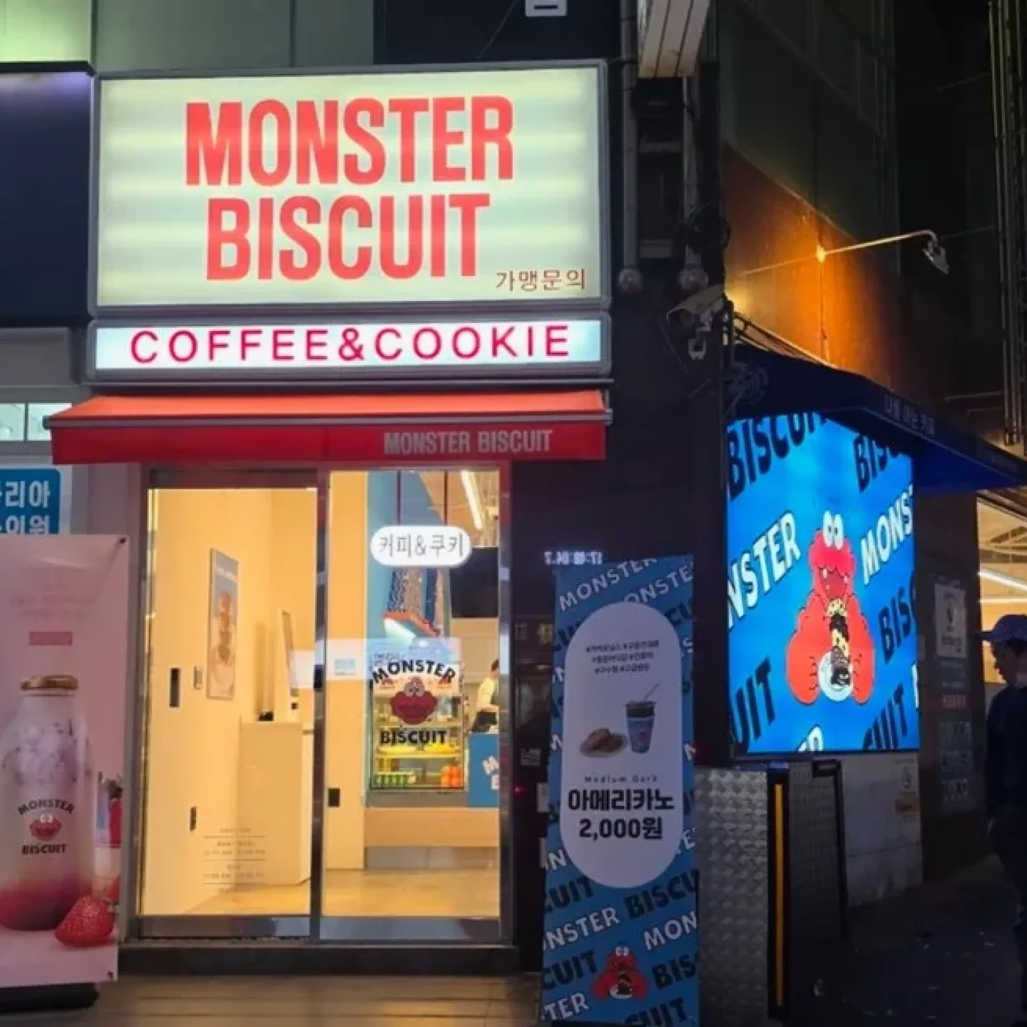 양정점 외부