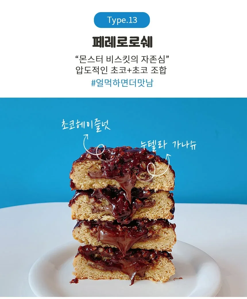 페레로로쉐13