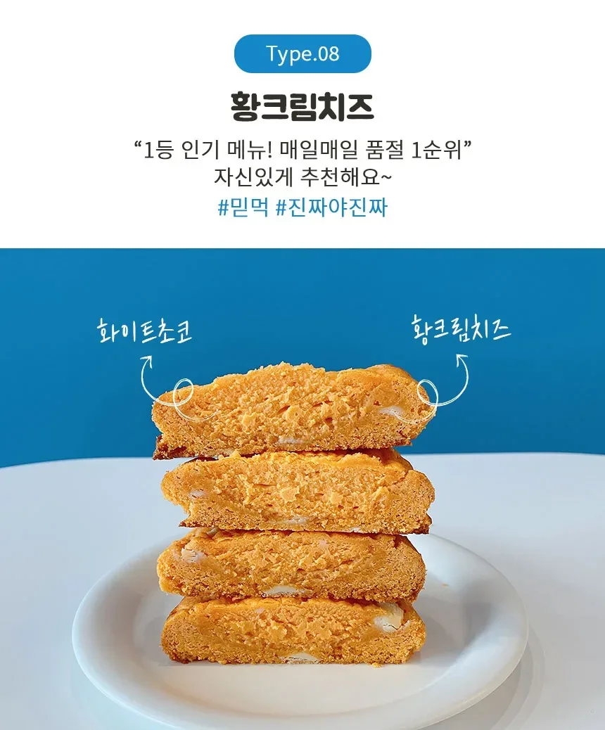 황크림치즈8